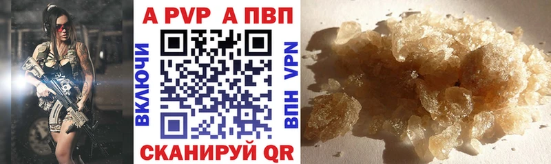 A PVP Соль Талдом
