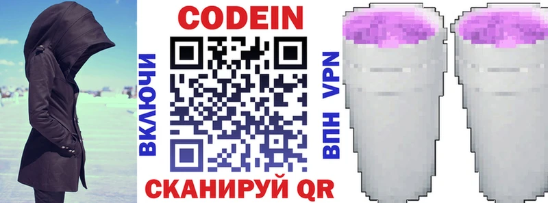 Кодеиновый сироп Lean напиток Lean (лин)  Талдом 