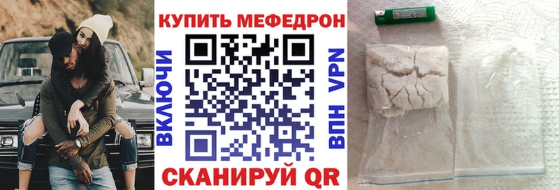 МЕФ кристаллы Талдом