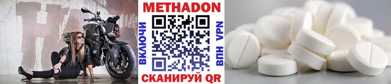 ссылка на мегу сайт  Талдом  Метадон кристалл  купить  цена 